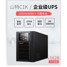 山特(SANTAK) 山特C3K ups不间断电源在线式稳压 3000VA/2400W