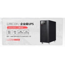 山特(SANTAK) 山特3C20KS ups不间断电源稳压20KVA/18KW 长效机