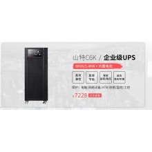山特(SANTAK) 山特3C20KS ups不间断电源稳压20KVA/18KW 长效机