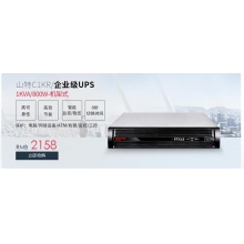 山特(SANTAK) 山特C3KR ups不间断电源机架式3kVA/2400W