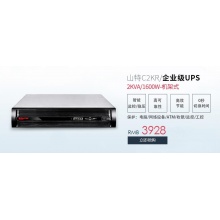 山特(SANTAK) 山特C3KR ups不间断电源机架式3kVA/2400W
