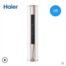 Haier/海尔 KFR-50LW/10UBC12U1 2匹立式圆柱形家用柜机空调