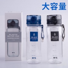 晨光惠普型塑料弹扣直杯770ml ARCN8298