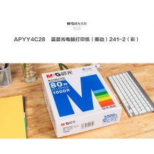 打印纸蓝晨光(撕边)241-2(彩)APYY4C28