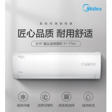 美的(Midea)省电星 KFR-50GW/DN8Y-DH400(D3)