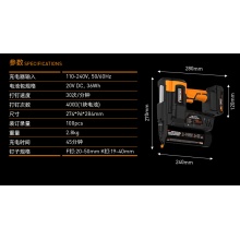 K440充电式锂钉枪