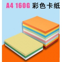 160g咖啡色复印纸
